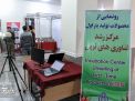گزارش تصویری | همایش روز پژوهش ، نفت و دانشگاه 